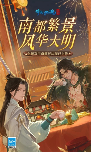 倩女幽魂手游无限灵玉版