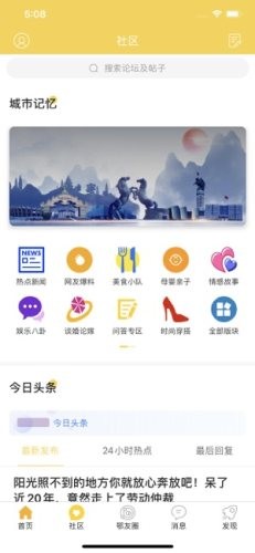 全息鄂尔多斯app2020最新版