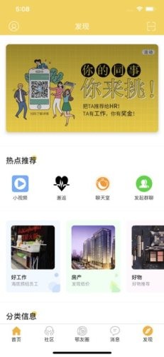 全息鄂尔多斯app2020最新版