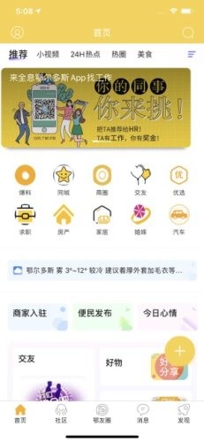 全息鄂尔多斯app2020最新版