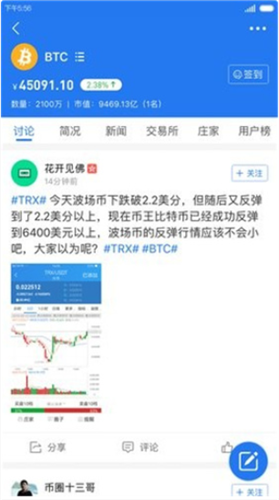 Biking交易所app官网版下载2023版本