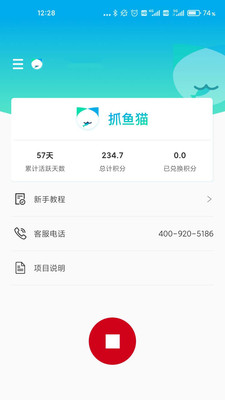 抓鱼猫app最新安卓版