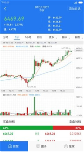 币王交易所app下载中文版安卓app下载安装