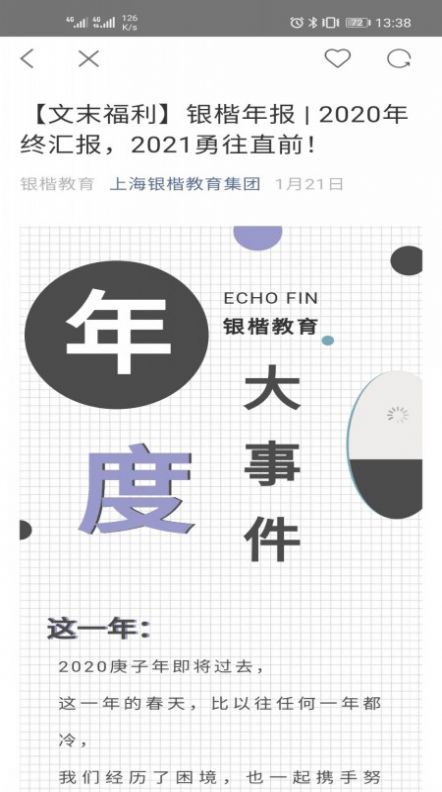 银楷易学下载安装2023