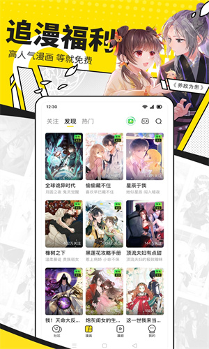 快看漫画app下载最新版