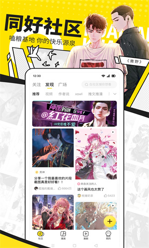 快看漫画app下载最新版