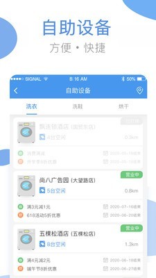 海尔洗衣app2020最新版