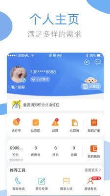 海尔洗衣app2020最新版