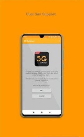 5G切换器app网络智能切换安卓版