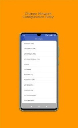5G切换器app网络智能切换安卓版