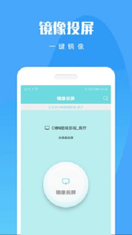 手机投屏大师app手机版