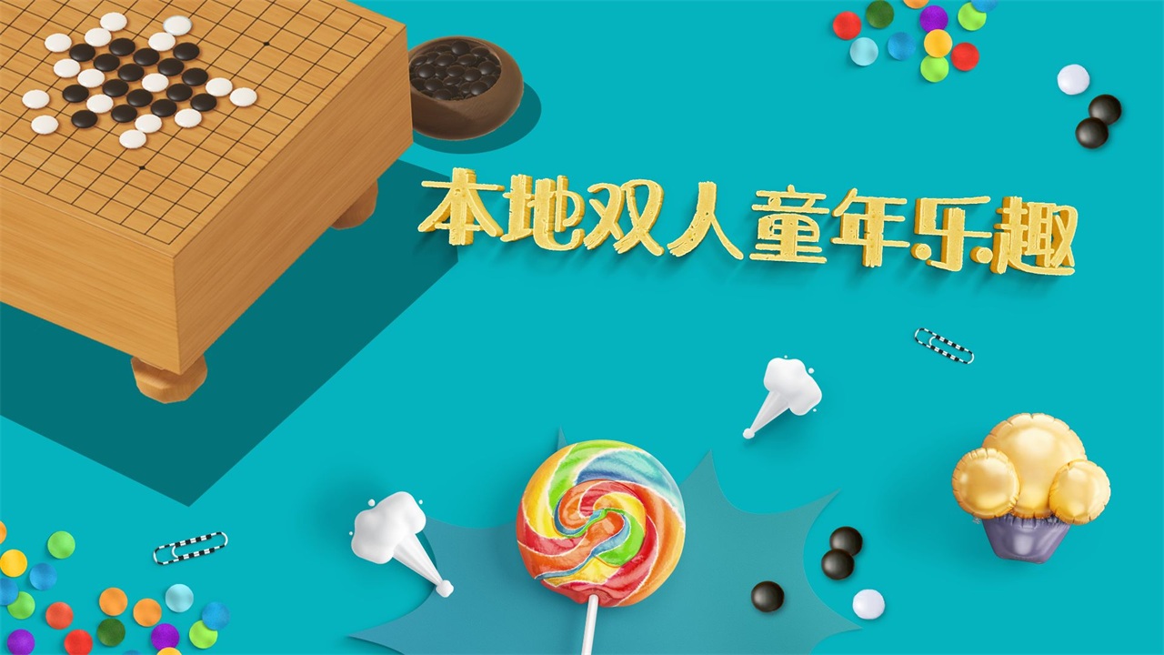 五子棋免费苹果下载