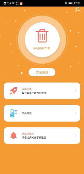 优化宝app手机清理管家安卓版