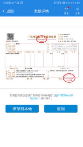 广东移动智慧生活APP2020最新版手机客户端