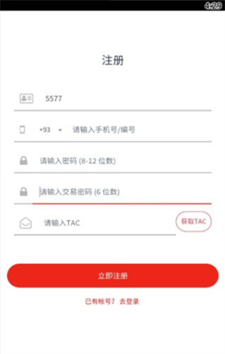 ambc中文版交易所安卓版app下载