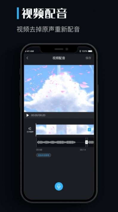 音频提取剪辑助手app