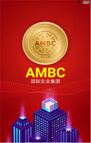 ambc交易所下载2023最新版2023最新安卓下载