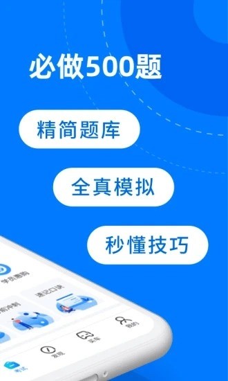 驾考宝典app2020官方版