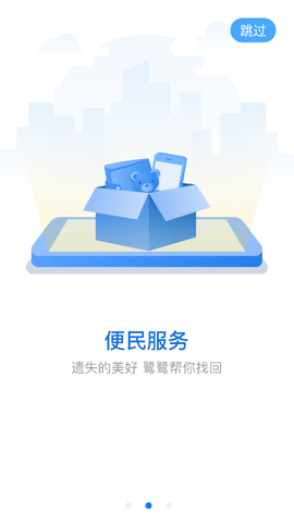 南昌地铁app鹭鹭行