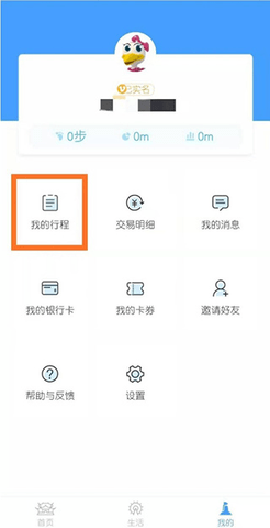 南昌地铁app鹭鹭行