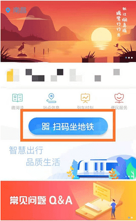 南昌地铁app鹭鹭行