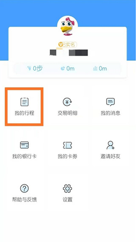 南昌地铁app鹭鹭行