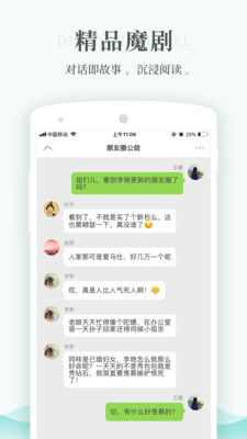 每天读点故事app2020最新版