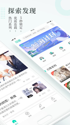 每天读点故事app2020最新版