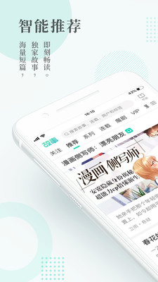 每天读点故事app2020最新版