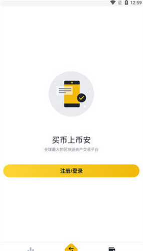 币安app2023最新安卓版