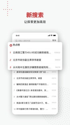 新京报app2020最新版