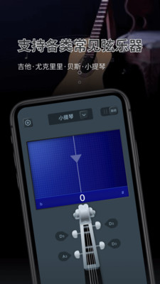 调音器大师app安卓版