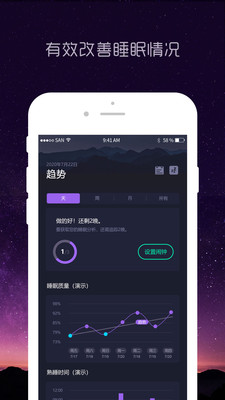 熊猫睡眠app2020官方最新版