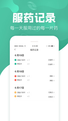 吃药啦app2020官方最新版