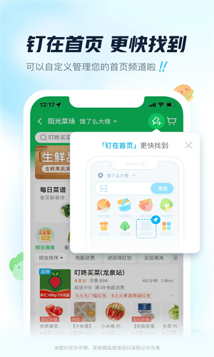 饿了么app下载安卓版最新版安装