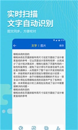 拍照取字大师最新安卓版本2023