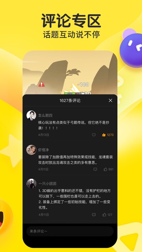 摸摸鱼游戏盒app下载