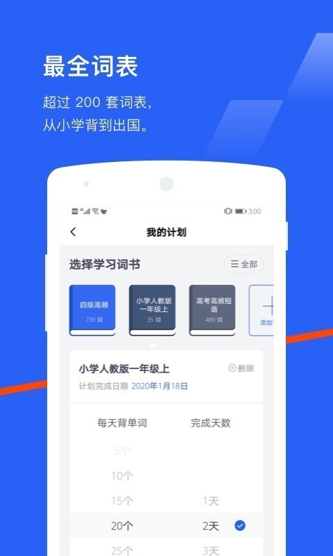 百词斩app