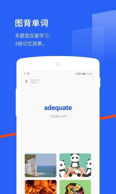 百词斩app