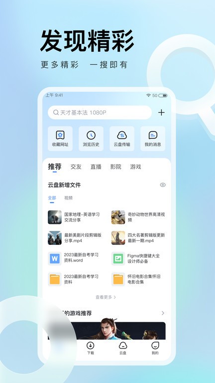 迅雷app