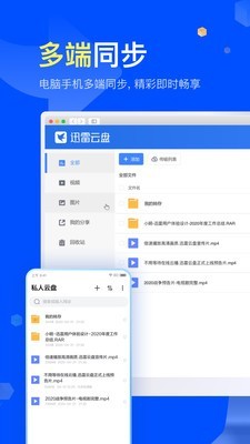 迅雷镖局app官方免费版