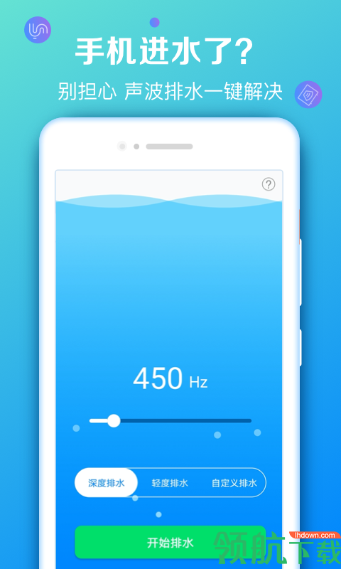 声波清理大师app官方最新版免费下载