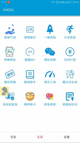 一个奇鸽app安卓免费破解版