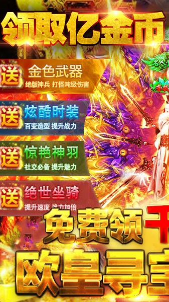 战龙归来bt版最新版