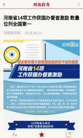 河南政务服务app客户端注册