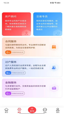 哪吒找房app安卓版下载