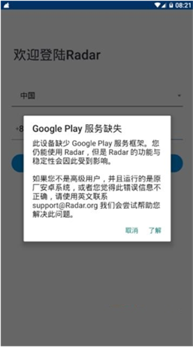 雷达钱包app最新下载2023版2023版安卓版