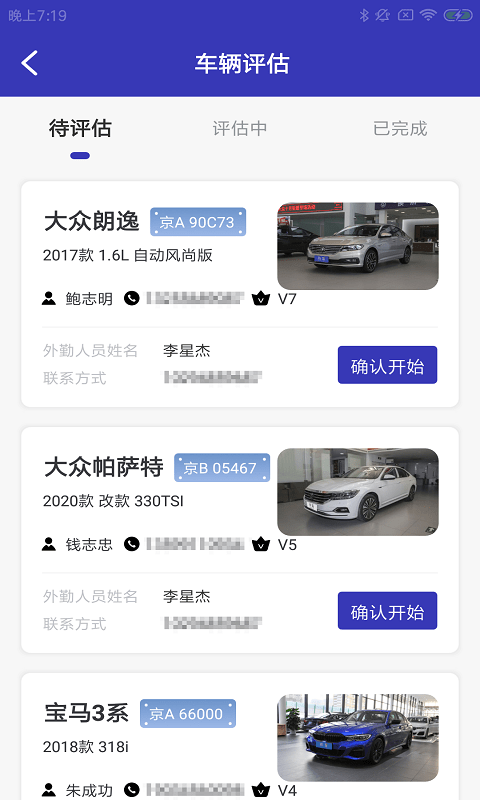 奔蛙车E助下载最新app