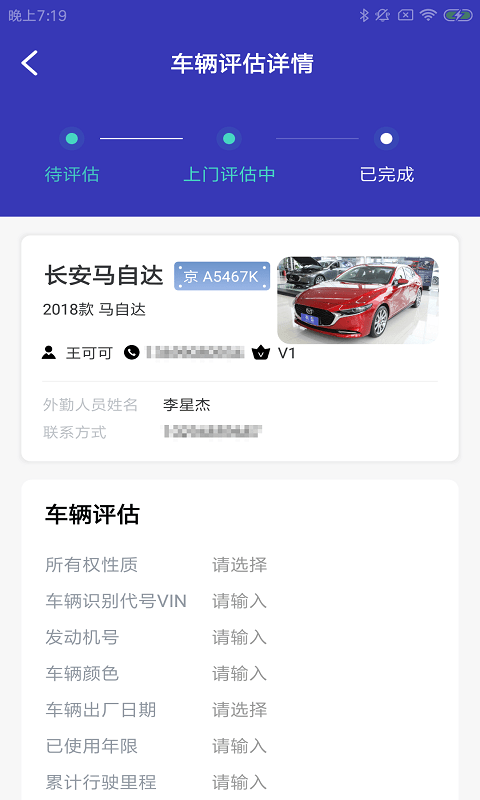 奔蛙车E助下载最新app