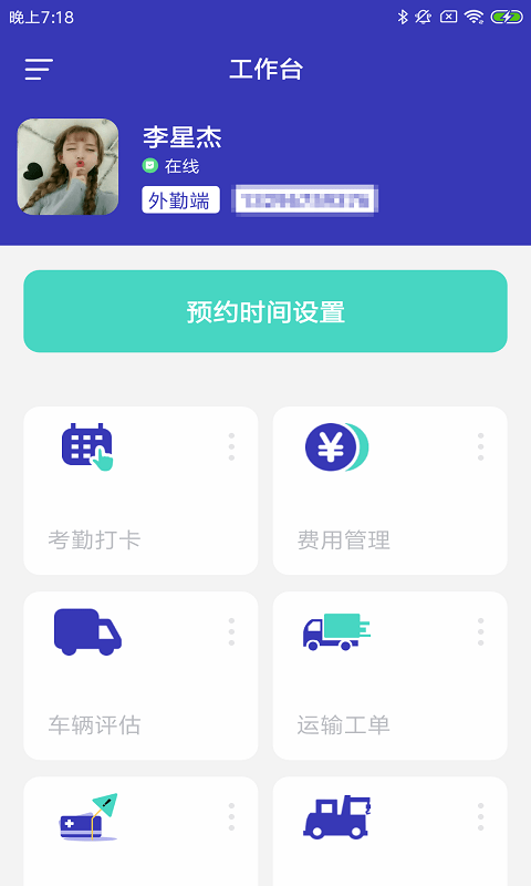 奔蛙车E助下载最新app